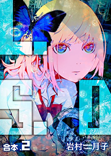 PDFダウンロード L.S.D【合本版】2巻 (NINO) バイ