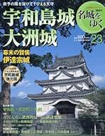 値下げ　週刊　名城をゆく　全50巻　小学館　お城マニア必見　希少 小学館 - 値下げ 週刊 名城をゆく 全50巻 小学館 お城マニア必見