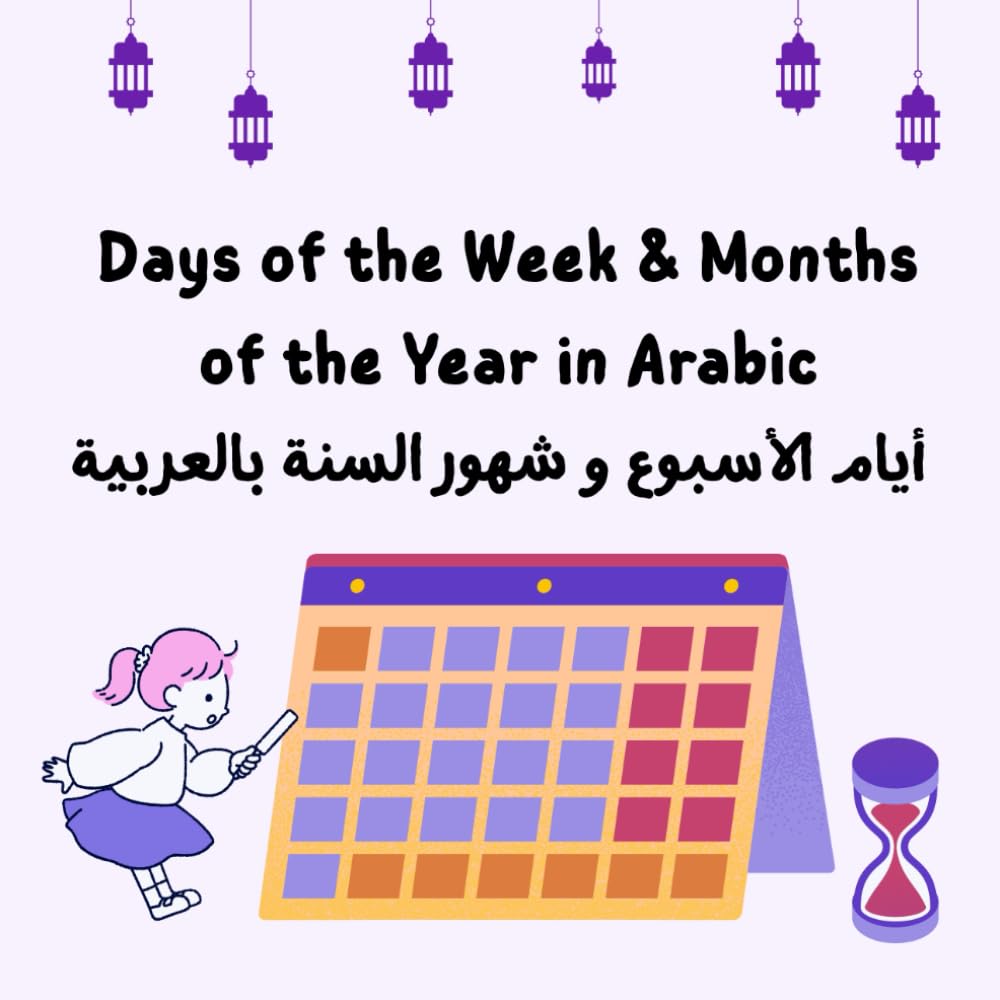 أيام الأسبوع و شهور السنة بالعربية – Days of the Week & Months of the Year in Arabic: Learn Days & Months in Arabic – An Easy Bilingual Arabic–English Book for Kids and Beginners
