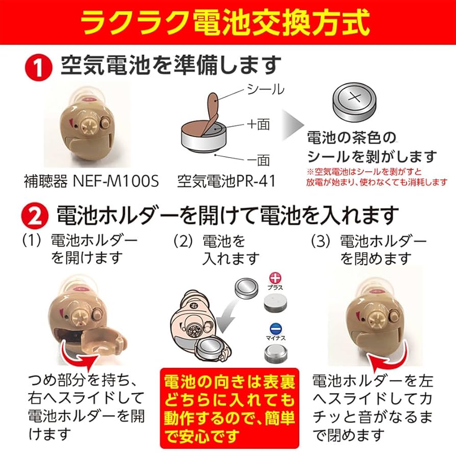 Amazon | 二コンデジタル耳あな型補聴器 ニコン・エシロール NEF