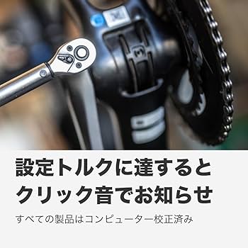 Amazon | BBB(ビービービー) トルクレンチ トルクセット
