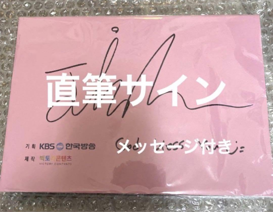 超貴重 多数決 非売品 直筆サイン入り 台本 【公式通販】