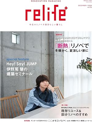relife+(リライフプラス)