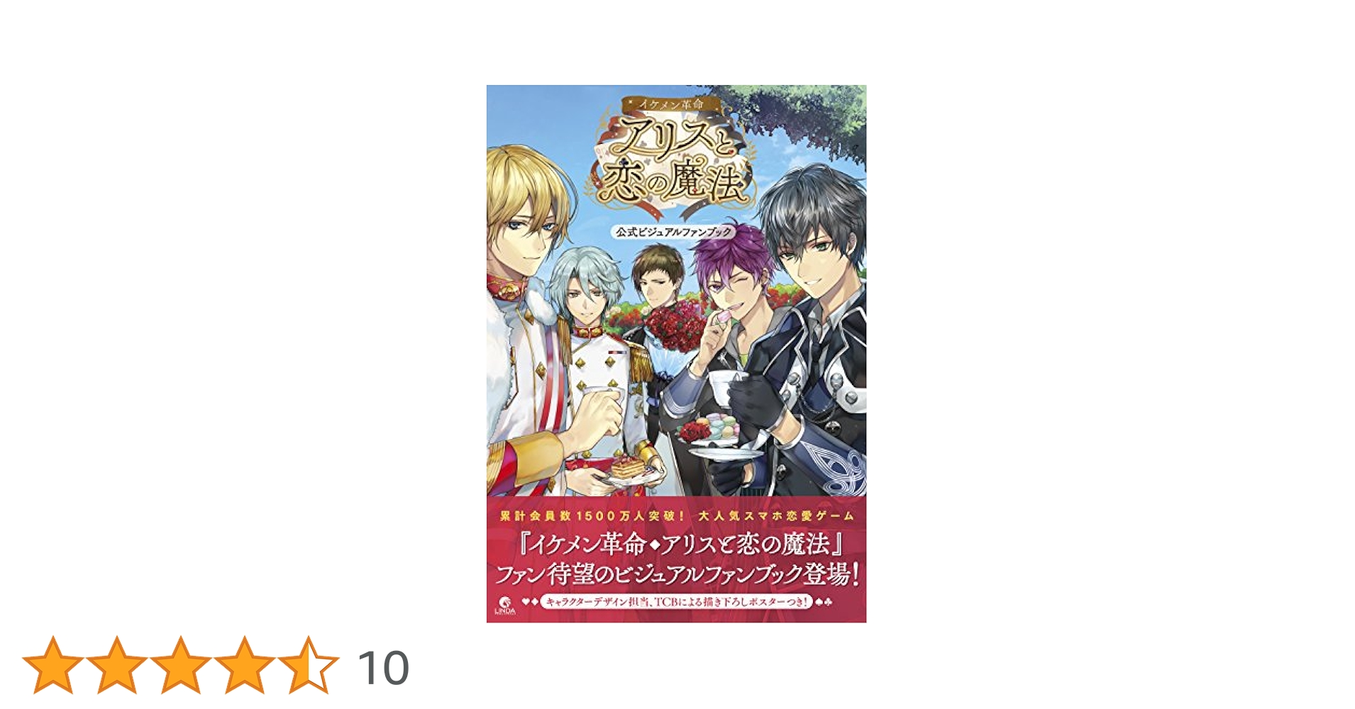 イケメン戦国◆時をかける恋 公式ビジュアルファンブック 61L68h2hD-L._SY200_QL15_.jpg