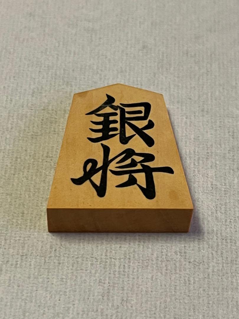 Amazon | 名匠越山 彫埋 将棋駒 本黄楊 錦旗 | 将棋 | おもちゃ