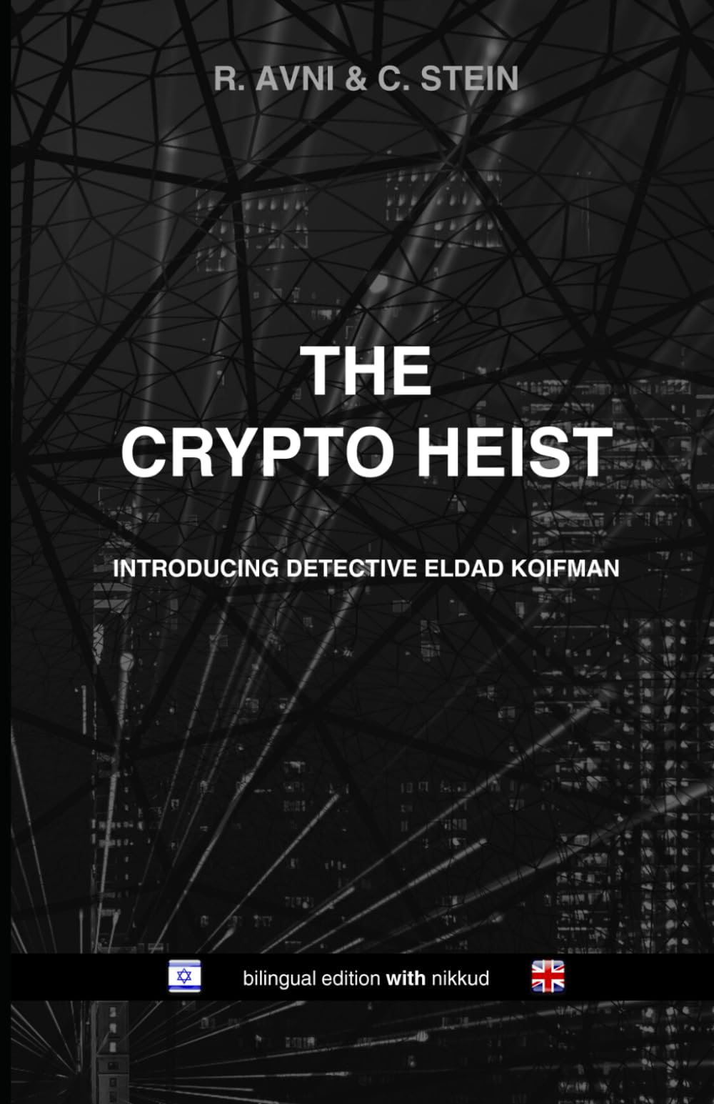 The Crypto Heist: (bilingual Hebrew-English edition WITH nikkud) : Avni,  Rut, Stein, Claudia: Amazon.de: Books