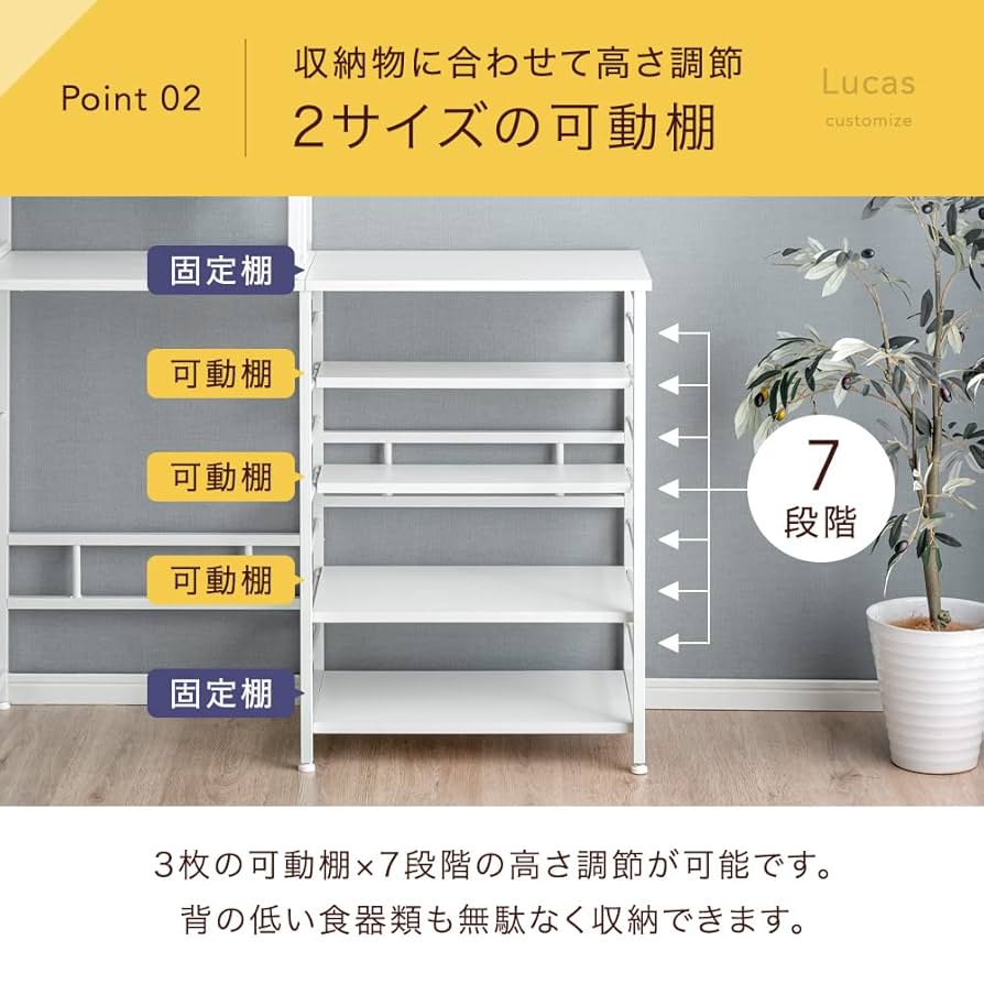 Amazon｜タンスのゲン キッチンラック レンジ台 7段 幅120 可動