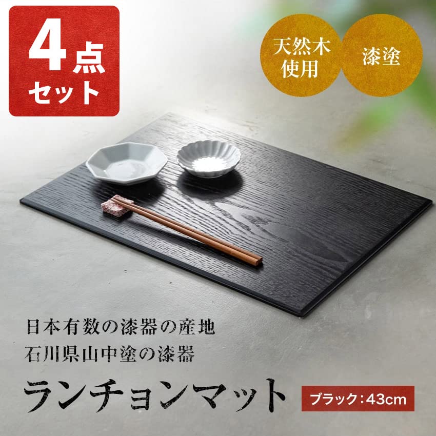 Amazon｜大阪 長生堂 お盆 木製 ランチョンマット 43cm 木目 漆塗り