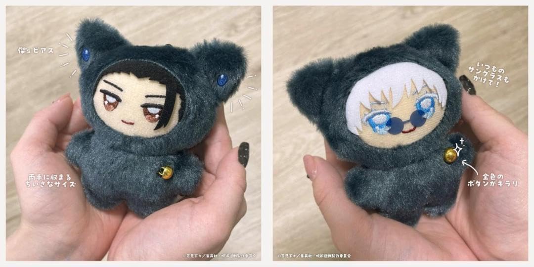 Amazon.co.jp: ちみけもますこっと 2種セット 五条悟 夏油傑 懐玉玉折 