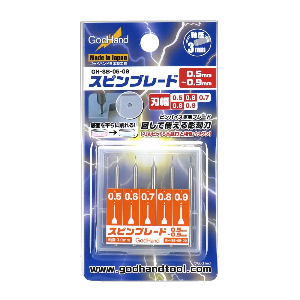 Amazon | ゴッドハンド(GodHand) スピンブレード 0.5mm～0.9mm GH-SB