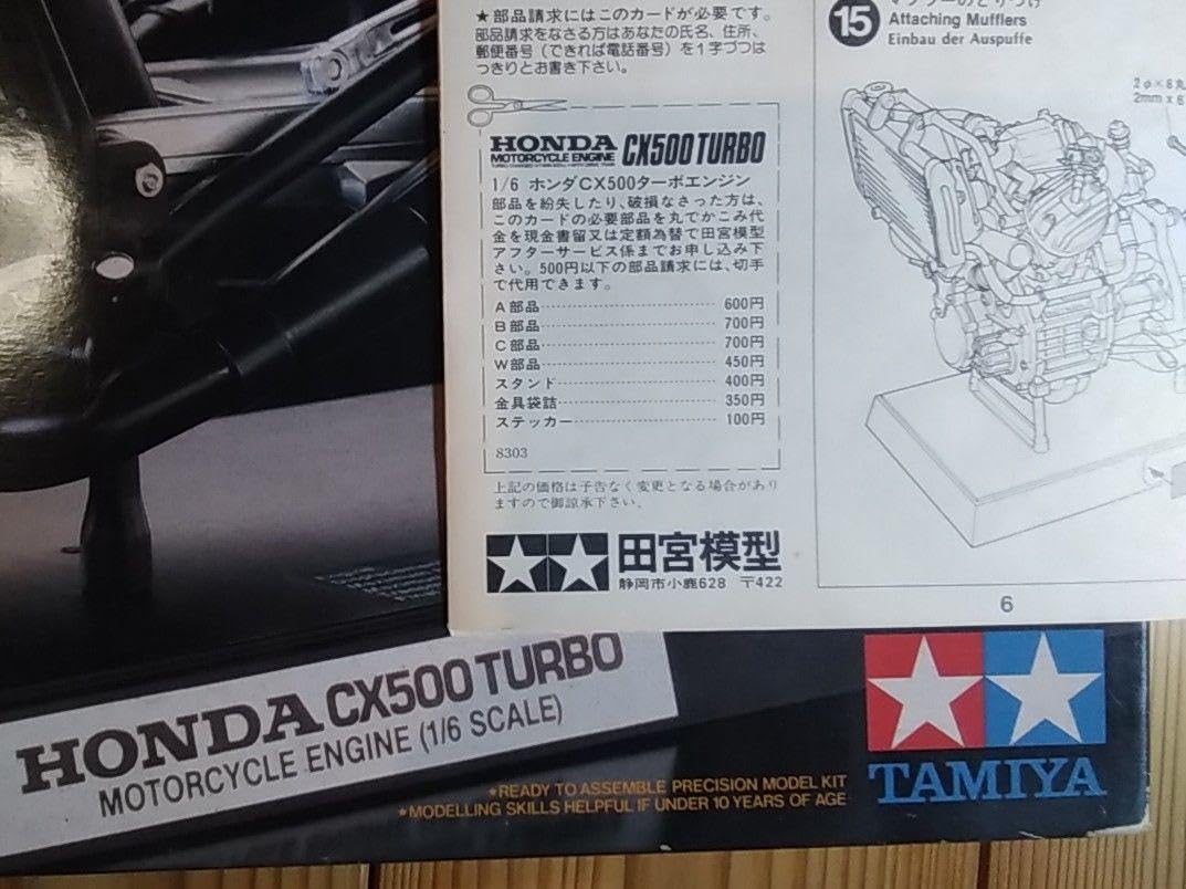 Amazon.co.jp: タミヤ 16 バイクエンジン模型 CB750F CX500 Z1300 
