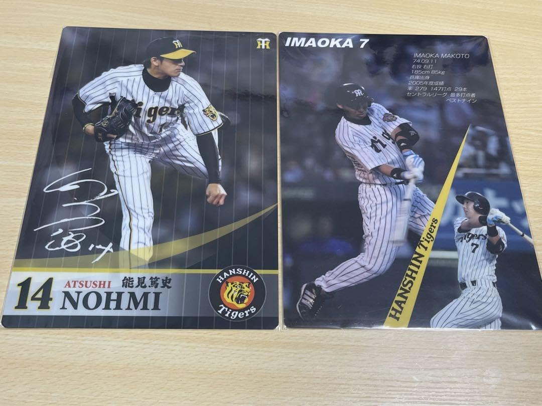 阪神タイガース　下敷き Amazon.co.jp: 阪神タイガース 下敷き : 文房具・オフィス用品