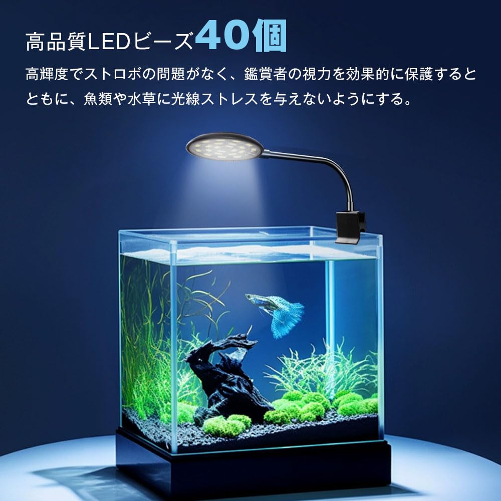 Amazon.co.jp: JetWave 水槽ライト クリップ式 LED40灯 高輝度 