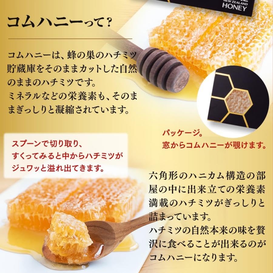 ラベイユ　ホワイトクローバー コムハニー 340g ニュージーランド コムハニー（ホワイトクローバー） 巣蜜 340g – L