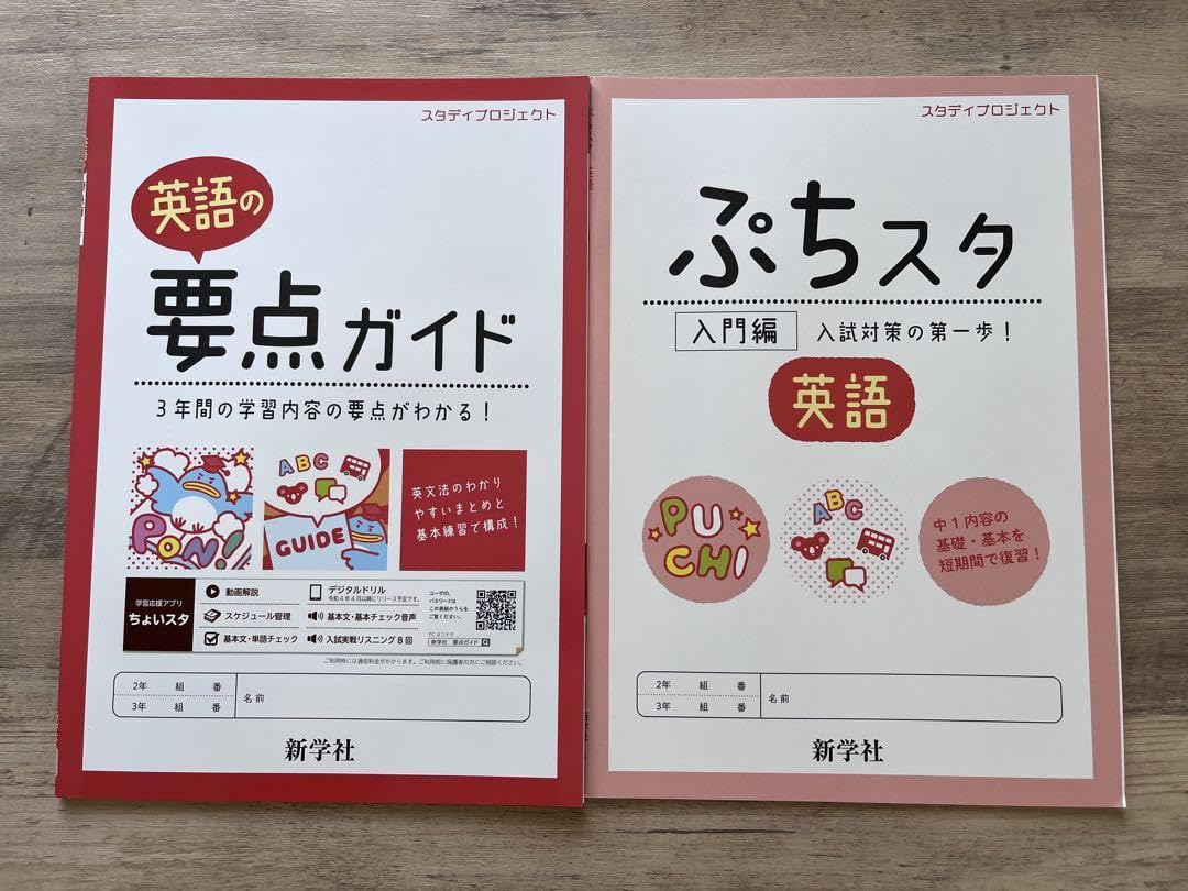 Amazon.co.jp: 中学生 5教科 3年間の要点ガイド＋問題集 : 文房具