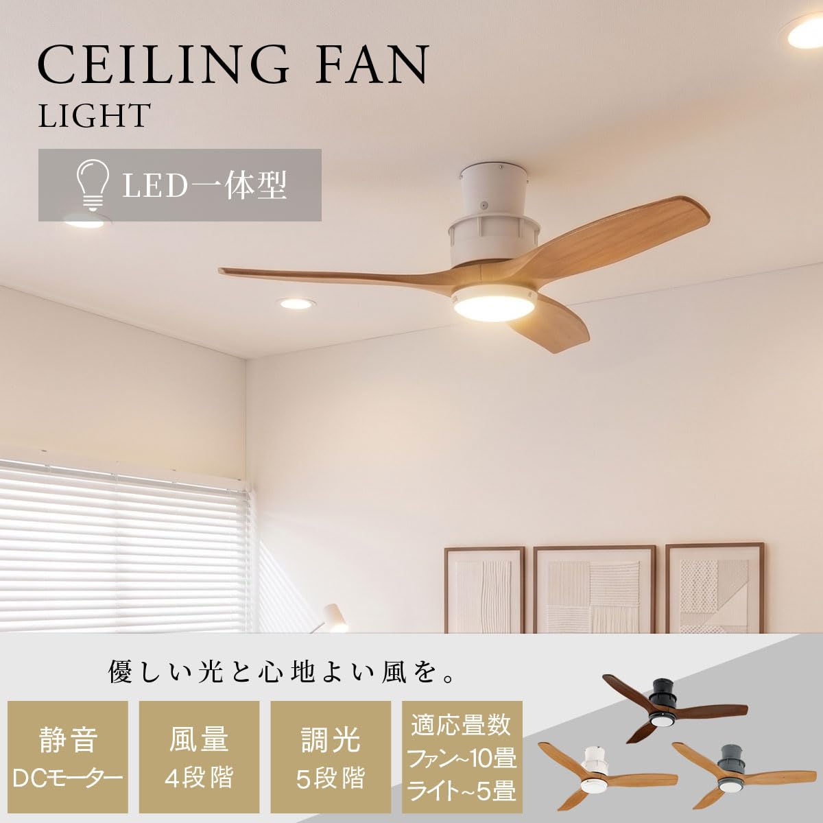 Amazon.co.jp : ぼん家具 シーリングファンライト LED一体型 天然木 調