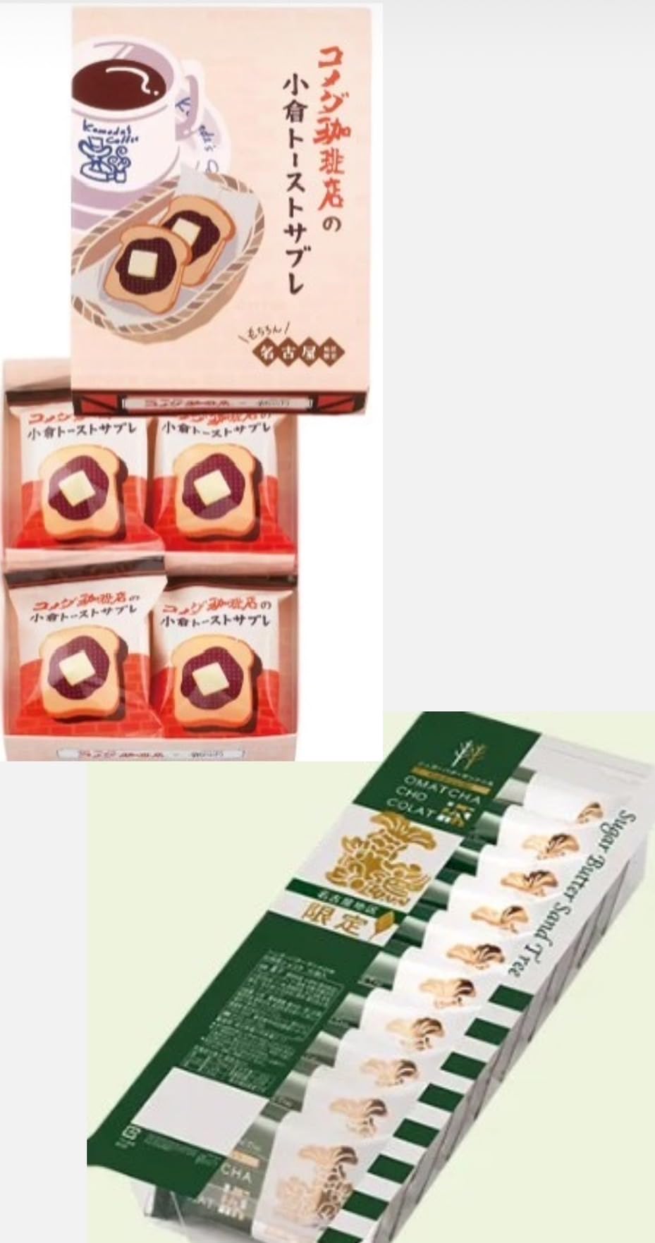 Amazon.co.jp: ≪セット販売≫コメダ珈琲店の小倉トーストサブレ
