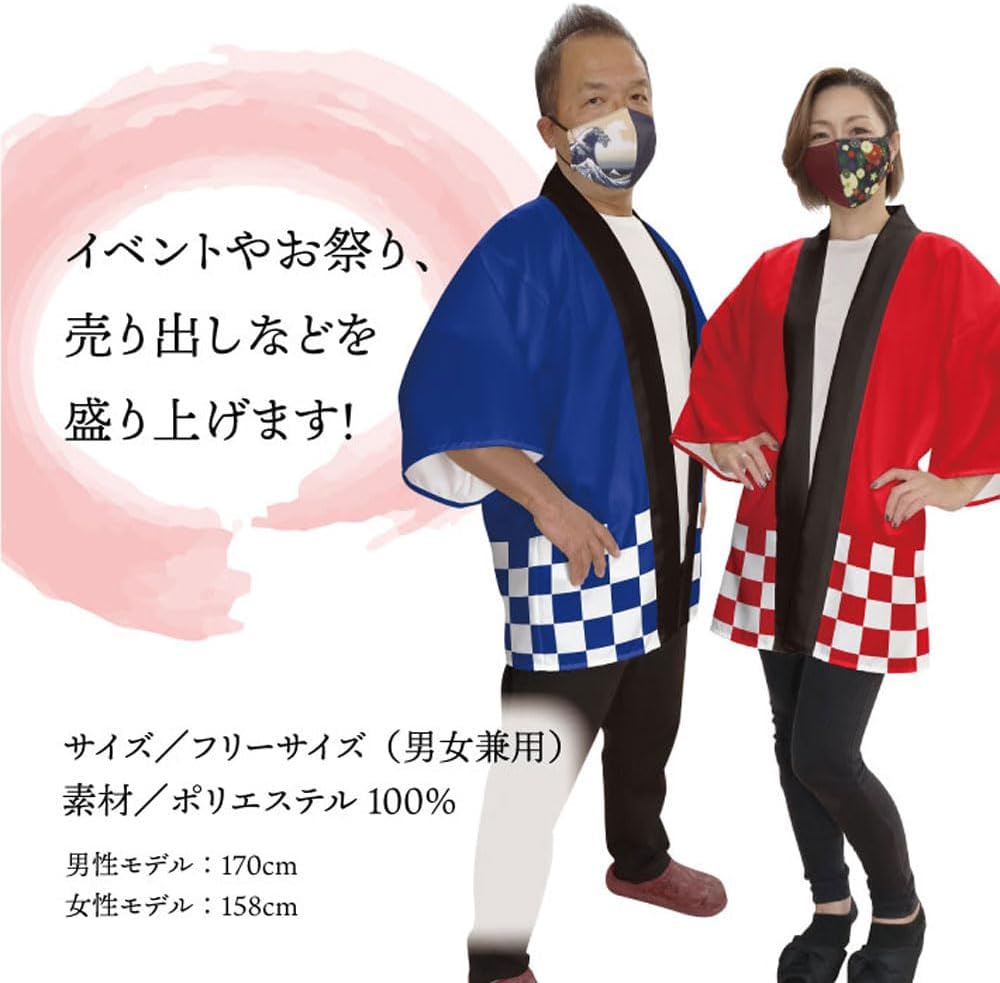 Amazon.co.jp: [のれん工房] はっぴ 法被 祭り イベント 二線