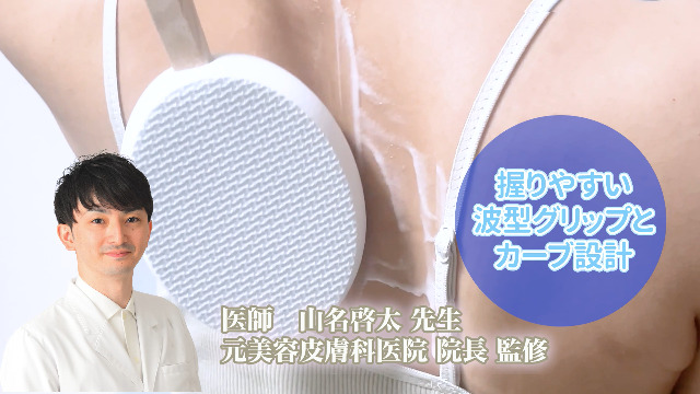 Amazon | 【シリーズ累計15000個突破】 背中にクリームを塗る道具 【肌