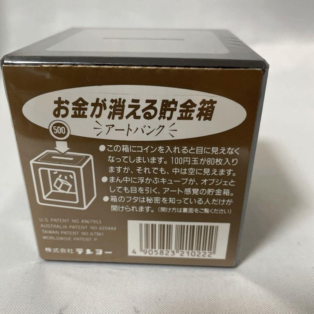 Amazon.co.jp: ARTB1 アートバンク 0.2 お金が消える貯金箱 : おもちゃ