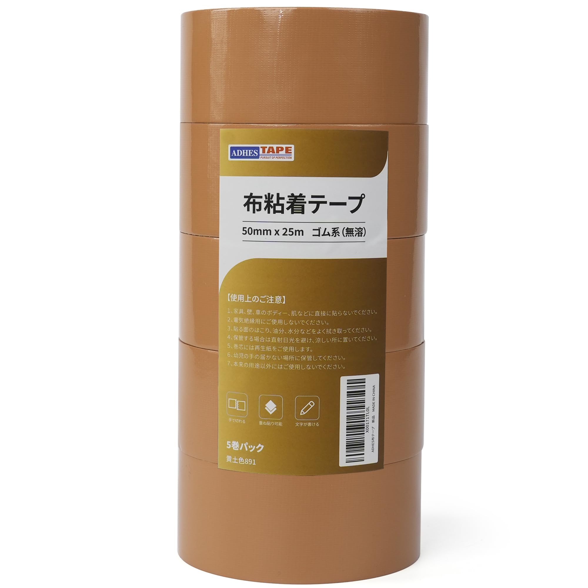 ADHES 布テープ 粘着テープ 梱包テープ 50mm×25m D220 5巻パック 厚さ0.21mm (黄土819)