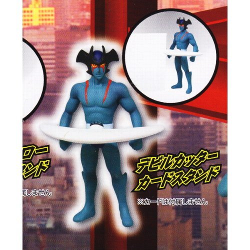 Amazon.co.jp: デビルマン コレクション ［3.デビルカッター
