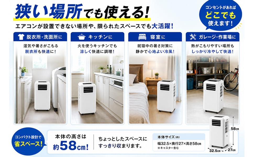 Amazon | イージークーラー(除湿冷風モード搭載) | スポットクーラー