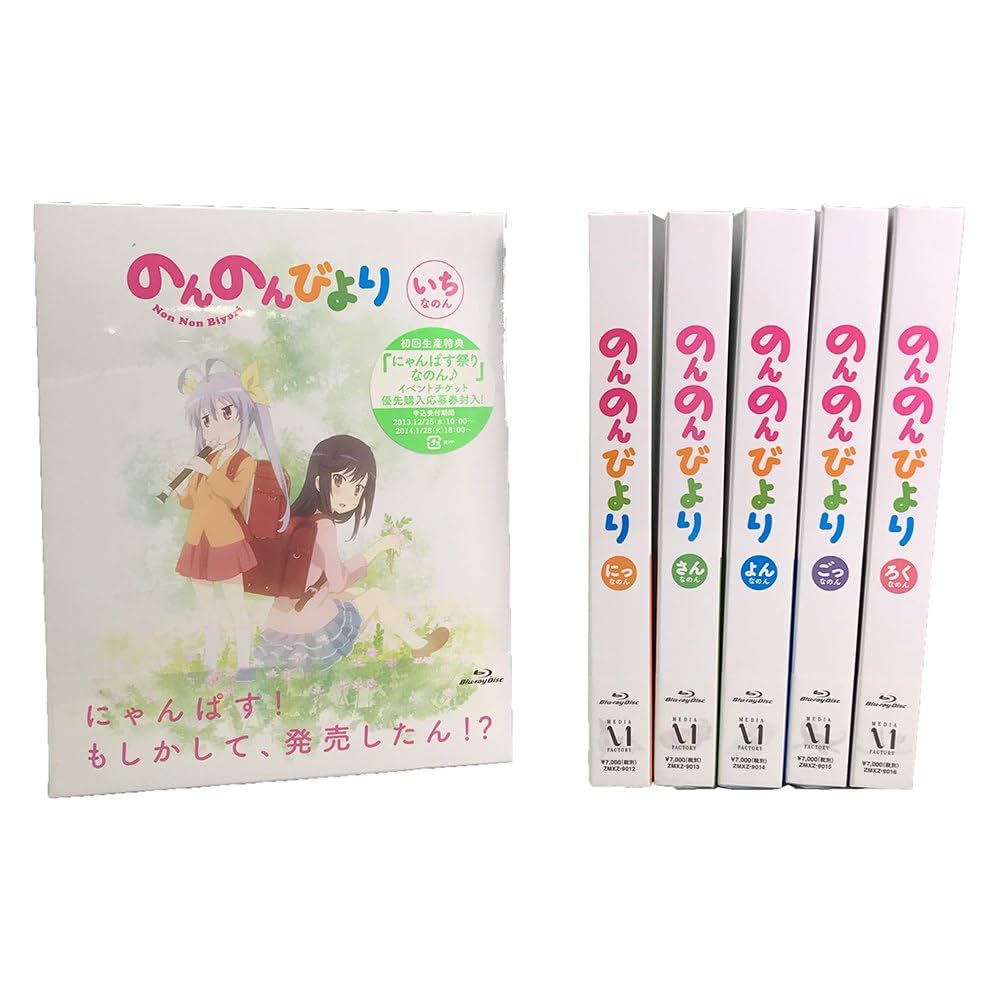 Amazon.co.jp | のんのんびより 全6巻セット [マーケット