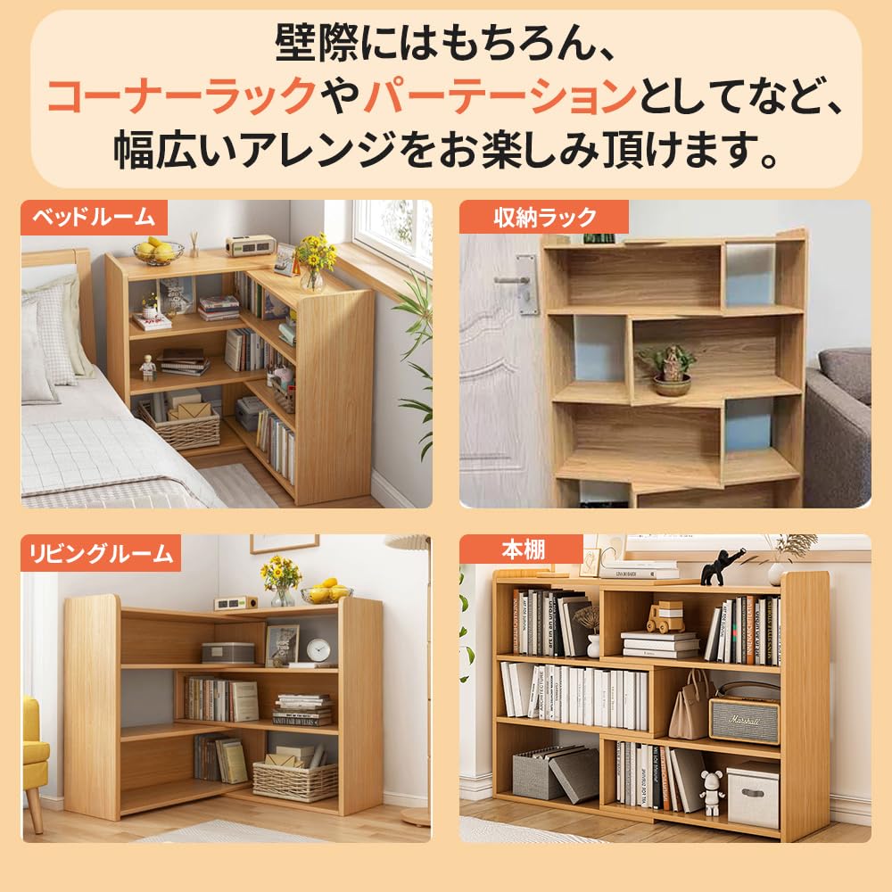 Amazon｜棚 ラック 伸縮式 オープンシェルフ木製 北欧 収納ラック 棚