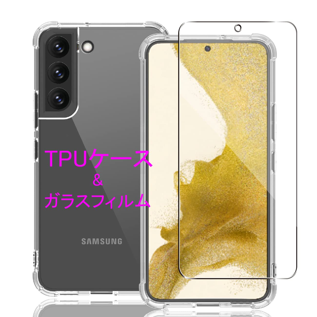 Wekrsu 対応 Galaxy S22 SC-51C / SCG13 用の ケース + ガラスフィルム 柔軟 TPU カバー 全透明 散熱加工 黄変しにくい 日本旭硝子製 フィルム 強化ガラス 硬度9H 高透過率 飛散防止 [ 全面保護カバー 耐衝撃 落下防止 すり傷防止 薄型 軽量 携帯便利 ] 指紋防止 気泡ゼロ 自動吸着 貼り付け簡単TMGS22