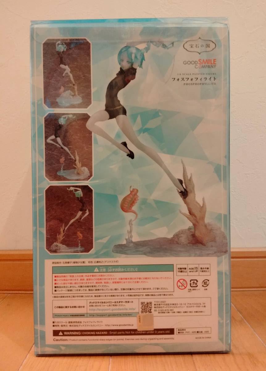 Amazon.co.jp: 開封品 宝石の国 フォスフォフィライト 18 フィギュア