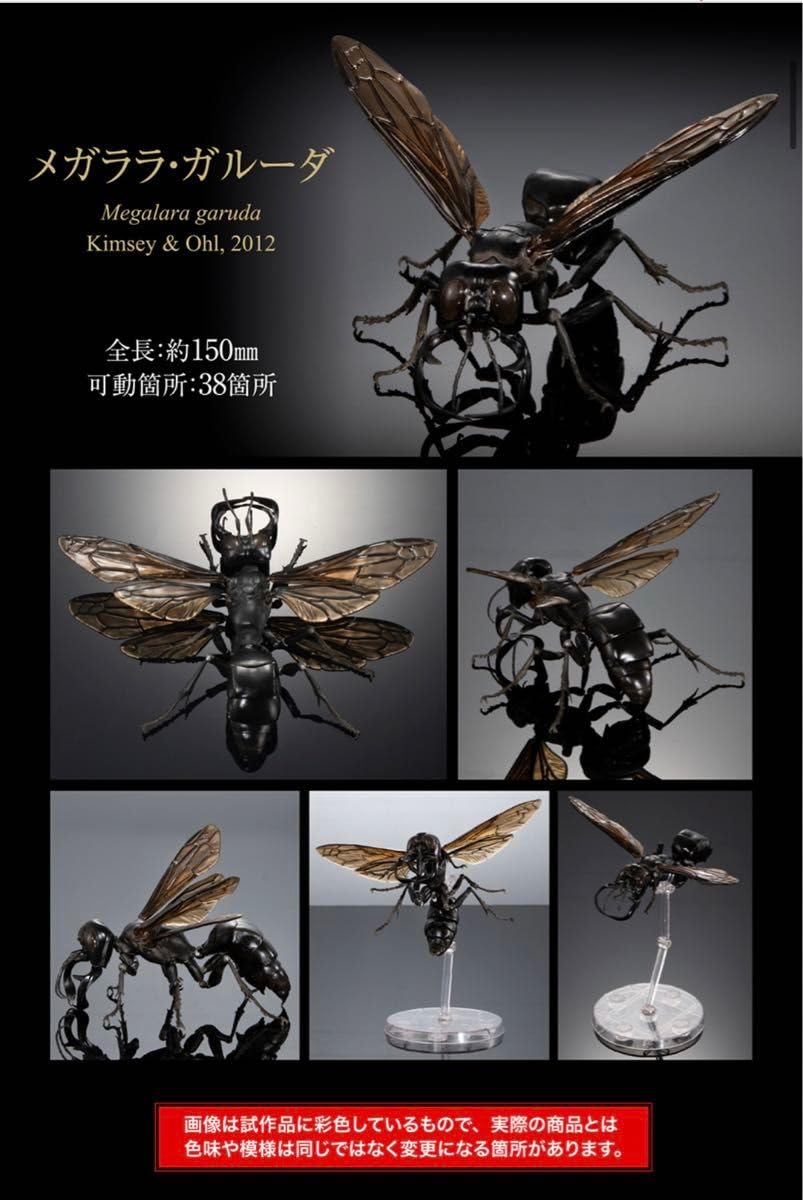 Amazon.co.jp: いきもの大図鑑 アドバンス メガララ ガルーダ