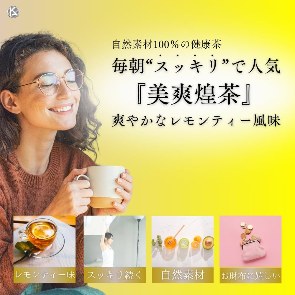 Amazon.co.jp: 美爽煌茶・金 【3.5g×30包 1個】 毎朝のスッキリ習慣に