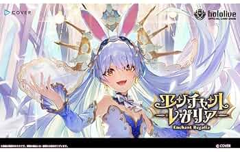 【未開封】ホロライブカードゲーム エンチャントレガリア シュリンク付き 6BOX Amazon.co.jp: ホロライブカードゲーム ブースターパック