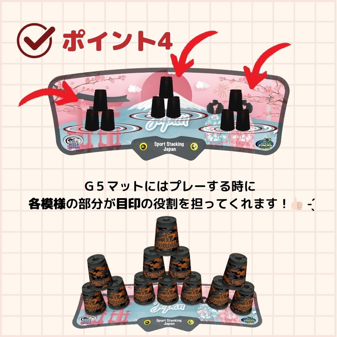 Amazon.co.jp: 日本オリジナルG5_3点セット【スポーツスタッキング 