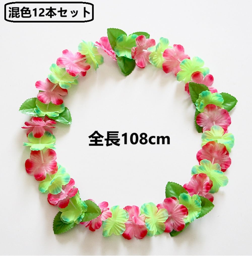 Amazon | DIFEIUKI ハワイアンレイ 12本セット ハワイ花輪 混色