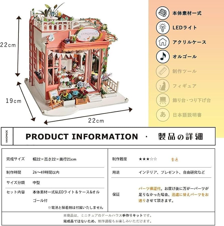 ♡.完成品ミニチュアドールハウス　(オルゴール.アクリルケース.電池付き)ピンク 楽天市場】【P10倍!!】最短当日出荷◇ドールハウス ミニチュア