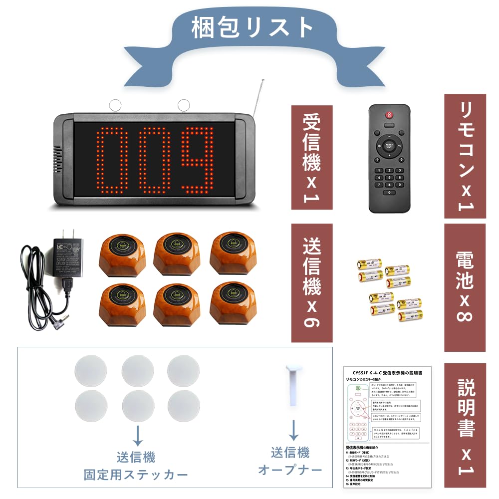 Amazon.co.jp: CYSSJF 呼び出しベル 飲食店 業務用 3桁番号表示