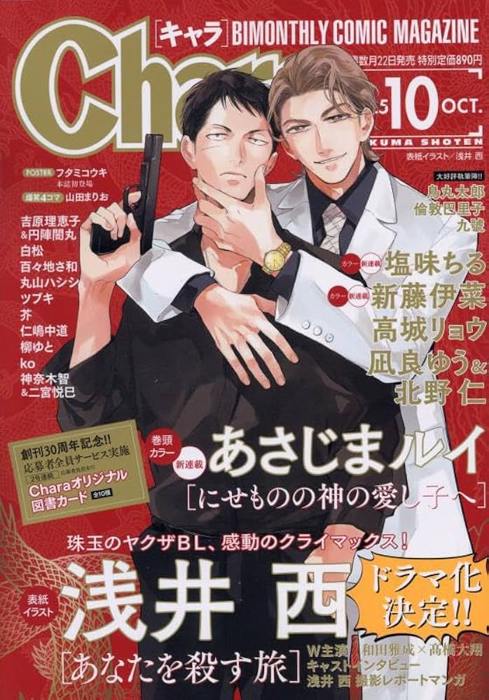 Chara Selection 2011年9月号 付録 ドラマCDつき Chara Selection 2011年9月号 付録 ドラマCDつき 本