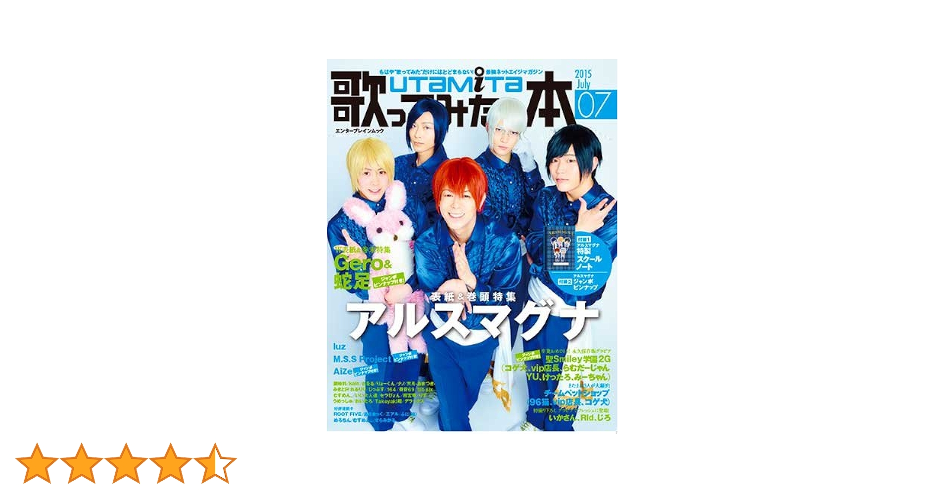 歌ってみたの本 July 2015 (エンターブレインムック) |本 | 通販