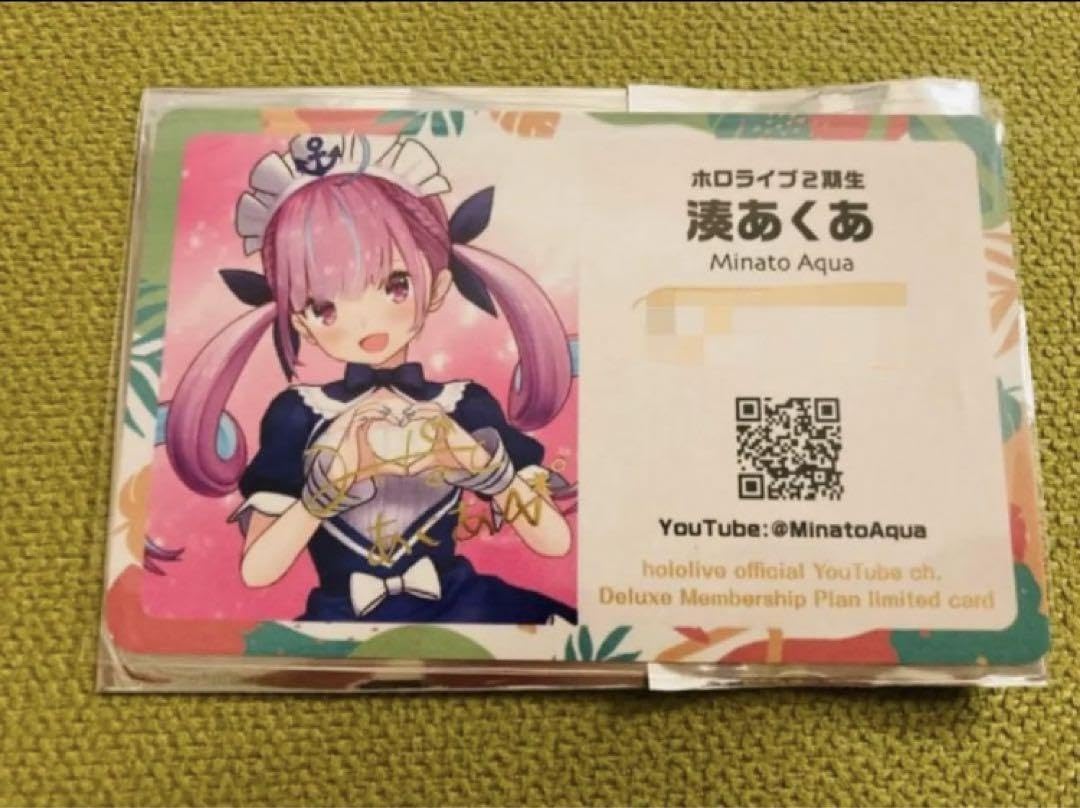 Amazon.co.jp: ホロラ メンバーシップ 応援デラックスプラン 湊あくあ 