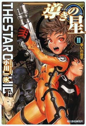 re futurhythm] standard edition | 村田 蓮爾 |本 | 通販 | Amazon