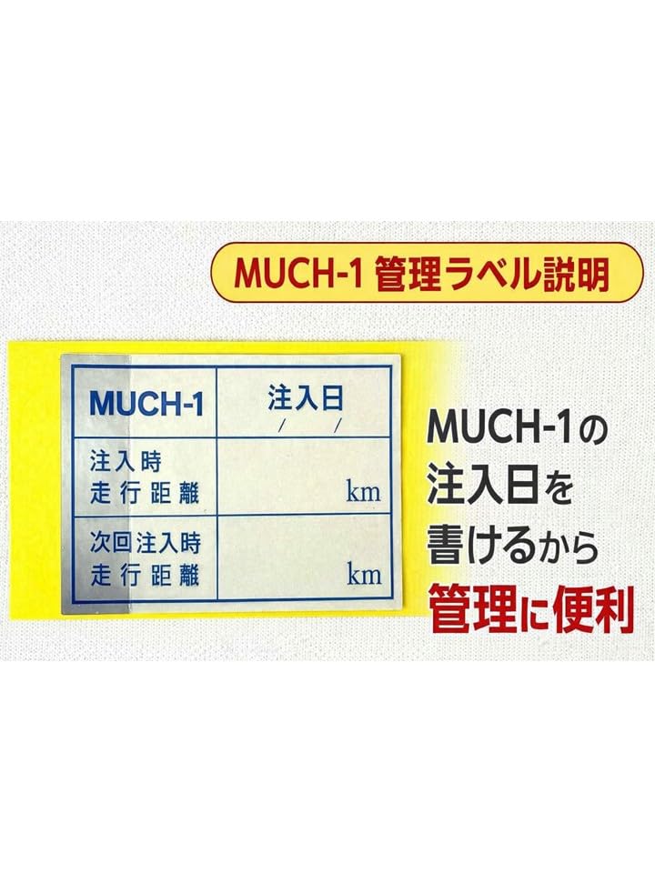 Amazon | MUCH-1 マッハワン エンジン性能向上剤 200ml 乗用車・中型