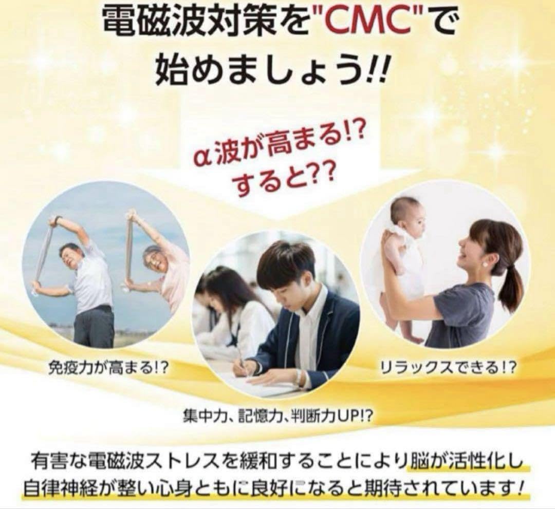 Amazon.co.jp: 【CMCスタビライザー 5000mg】 思考盗聴 電磁波対策 5G