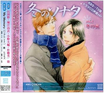 Amazon Kbs Tv版ドラマcd声優ver 冬のソナタ Vol 2 冬の嵐 ドラマ 石田彰 堀江由衣 小野大輔 朴ロ美 松本さち 間宮康弘 松下こみな 下妻由幸 堀内賢雄 ヒロカズ アニメ ミュージック Amazon Kbs Tv版ドラマcd声優ver 冬のソナタ Vol 2 冬の嵐 ドラマ 石田彰 堀江由衣 小野大輔 朴ロ美 松本さち 間宮康弘 松下こみな 下妻由幸 堀内賢雄 ヒロカズ アニメ ミュージック