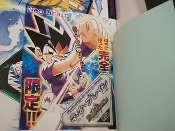 Amazon.co.jp: 限定カードつきデュエルマスターズ 全方位カード