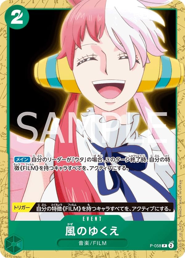 One Piece Card Game ST16/P-058 The Way of the Wind P (Promo) Start Deck Green Uta [ST-16]