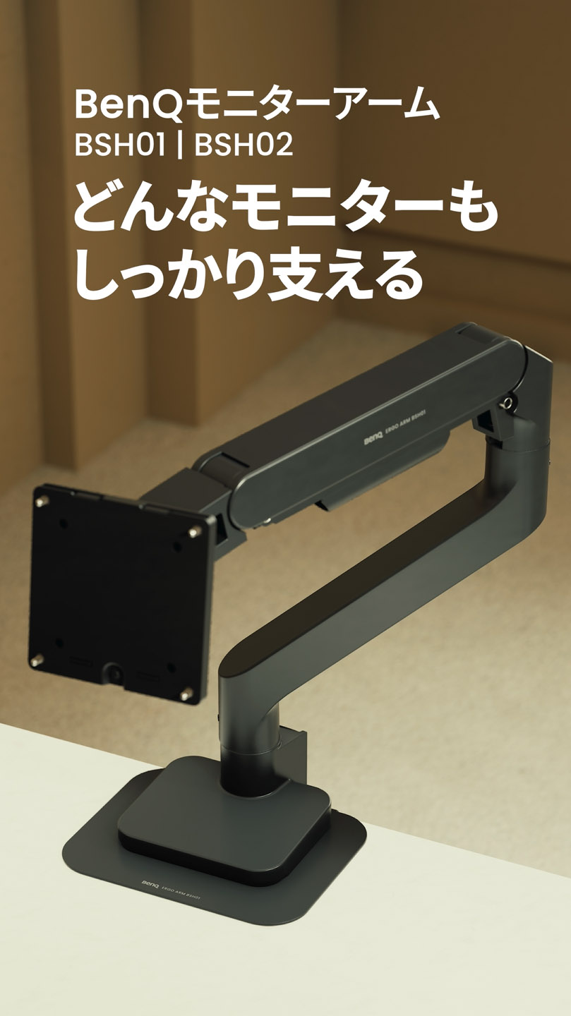 Amazon.co.jp: ベンキュージャパン BenQ BSH01 モニターアーム