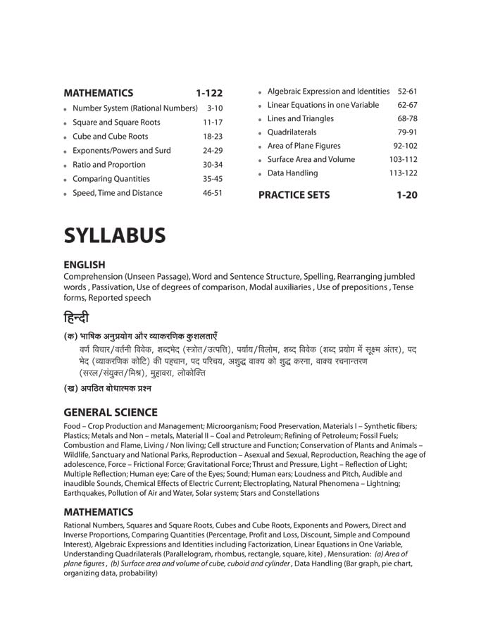 Jawahar Navodaya Vidyalaya Class 9 Exam 2023 (Old Edition) 2
