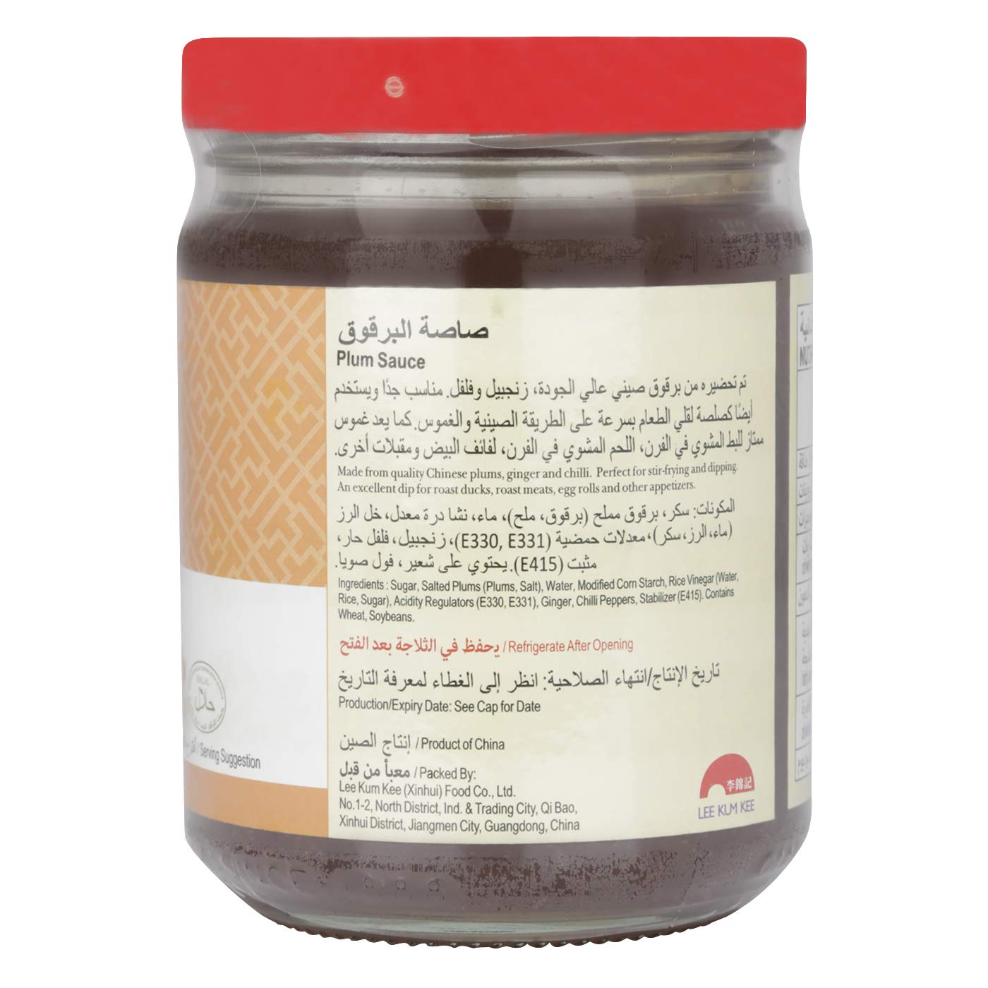 Lee Kum Kee Plum Sauce (9.2 oz - 2 Pack), Perfect for Stir-Frying, Glazes, Drizzling, and Dipping Sauce for Egg Rolls, Roasted Duck, Fried Wontons, and Calamari